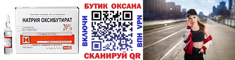 Купить закладки  Кириши  БУТИРАТ 1.4BDO 
