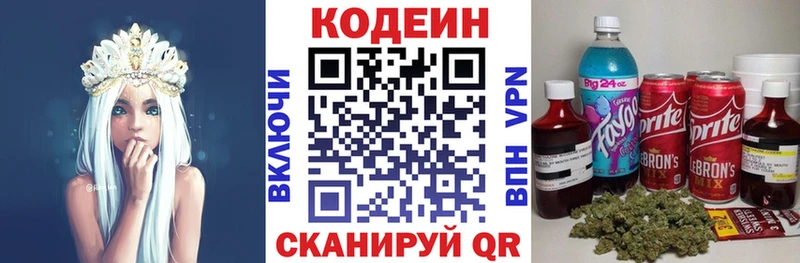 Купить  Кириши  Кодеиновый сироп Lean напиток Lean (лин) 