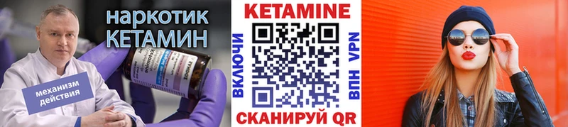 КЕТАМИН VHQ  Купить закладки  Кириши 
