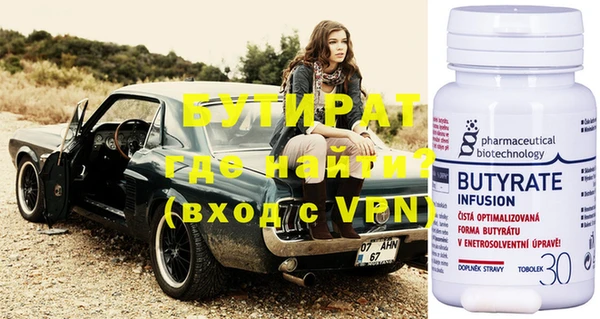 бутират Верхний Тагил